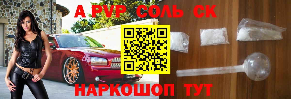 A PVP Crystall Владимир