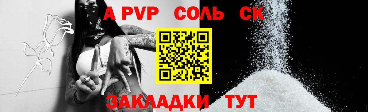 Alpha-PVP  A-PVP VHQ  А ПВП Crystall  Владимир  Вход с VPN  Alpha-PVP Crystall 