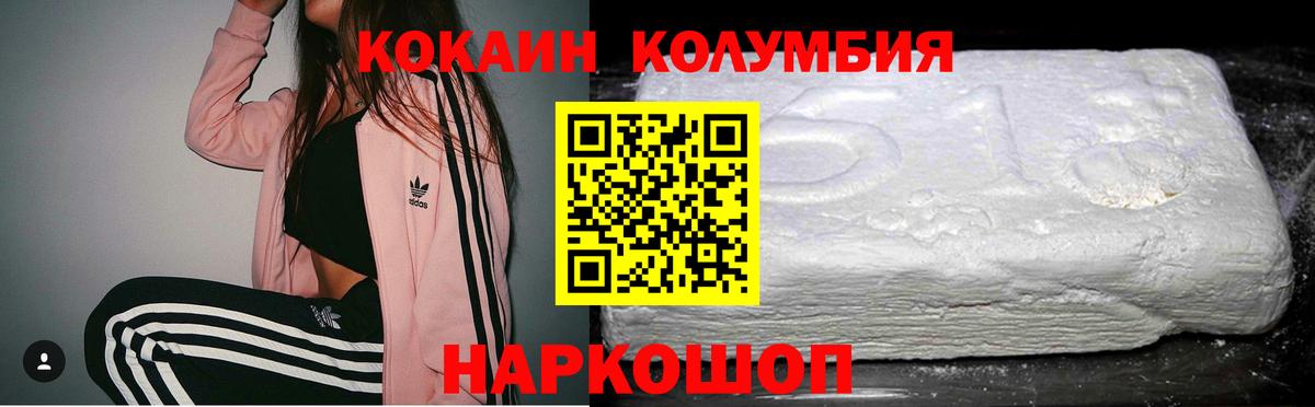 Владимир  COCAIN  купить   Вход с VPN  Cocaine Боливия  Кокаин Columbia 