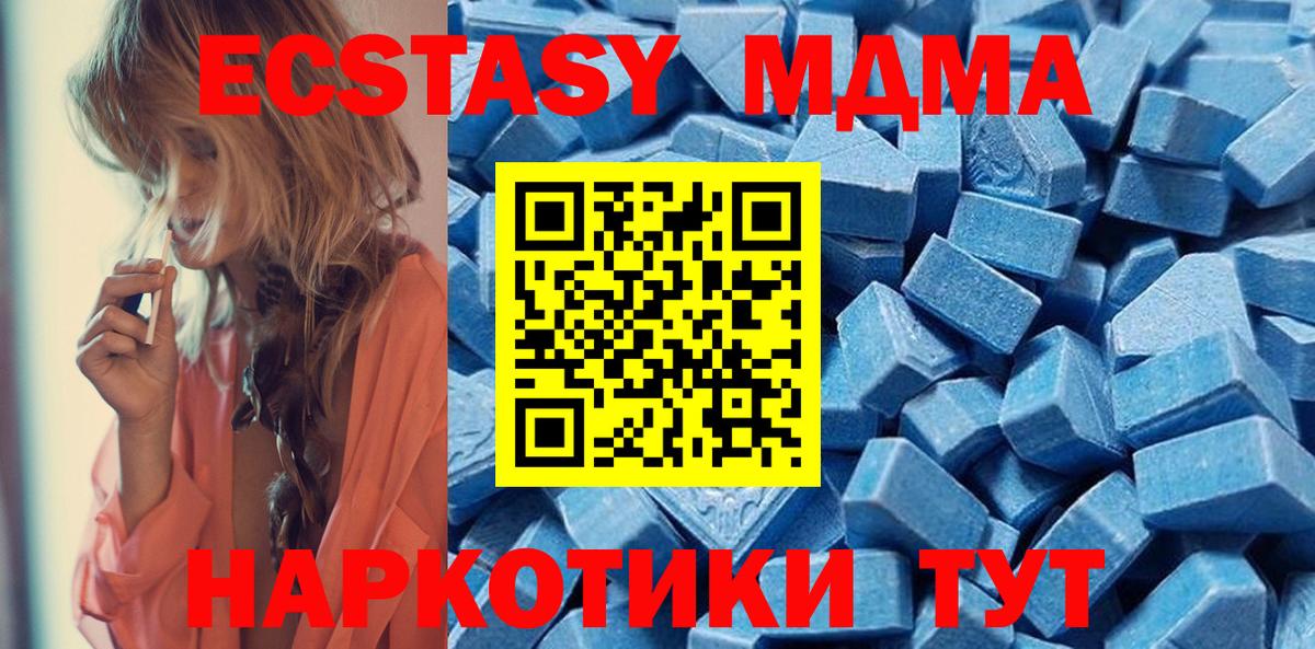 ЭКСТАЗИ 280 MDMA Владимир