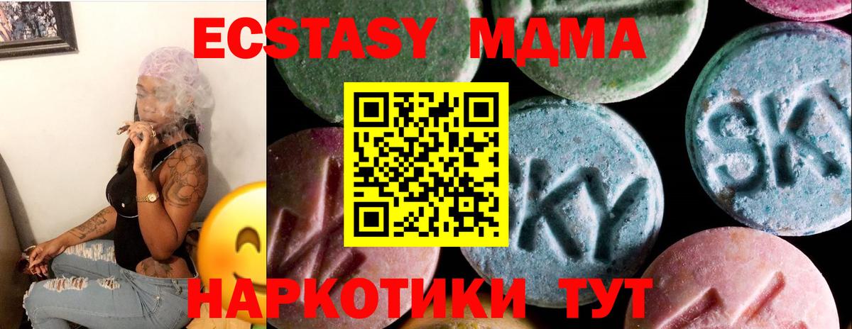 Экстази  Вход с VPN  mega tor  Владимир  Ecstasy Cube  Экстази VHQ 