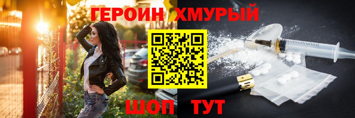 ГЕРОИН герыч Владимир
