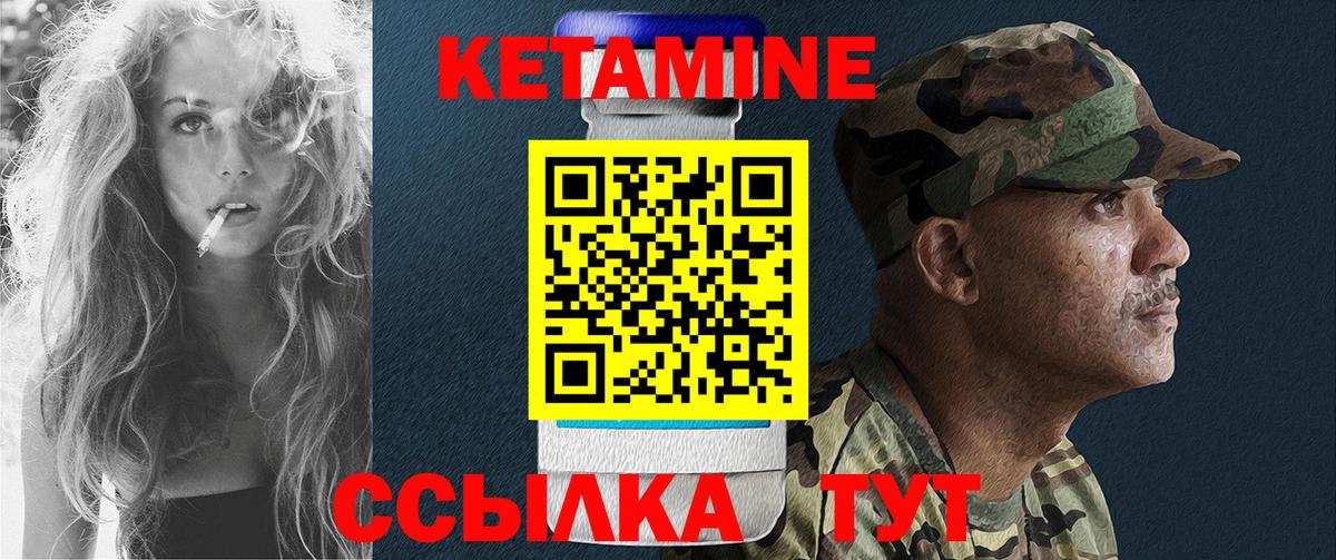 Кетамин ketamine Владимир
