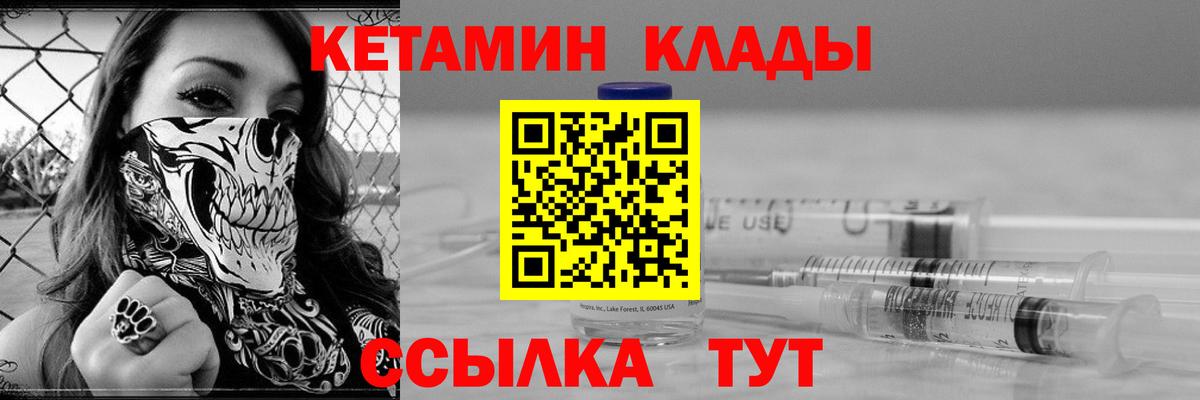 Владимир  Кетамин ketamine  КЕТАМИН VHQ  Вход с VPN 