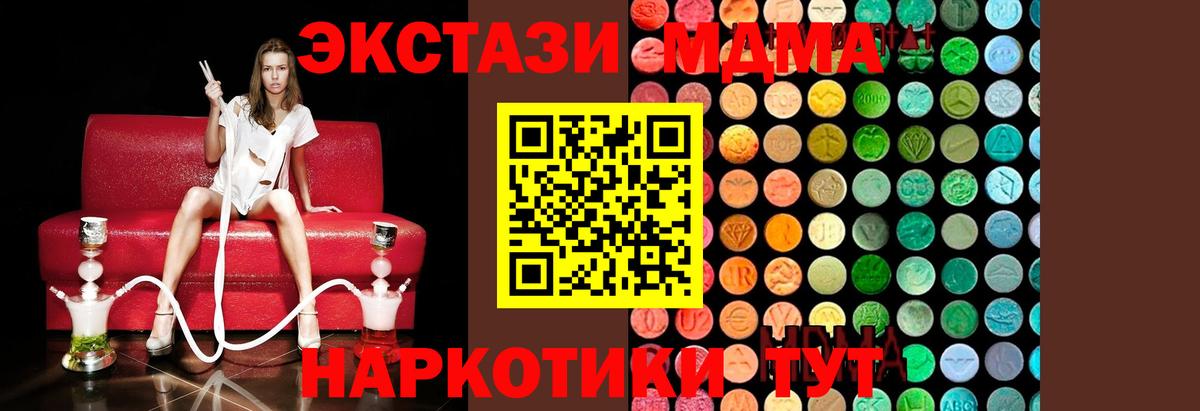 МДМА молли  Вход с VPN  MDMA  МДМА молли  Владимир 