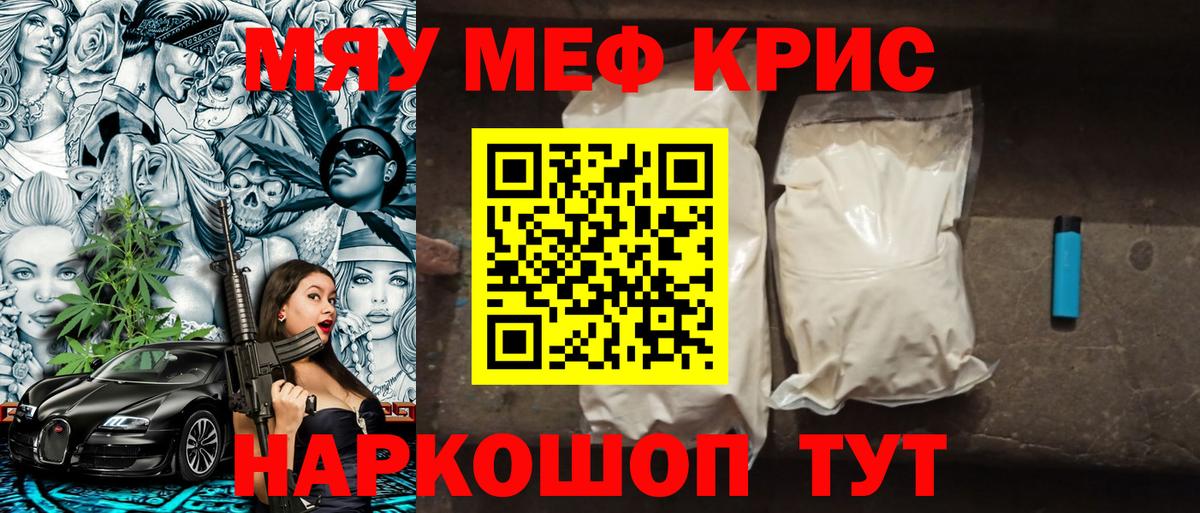 МЕФ мука Владимир