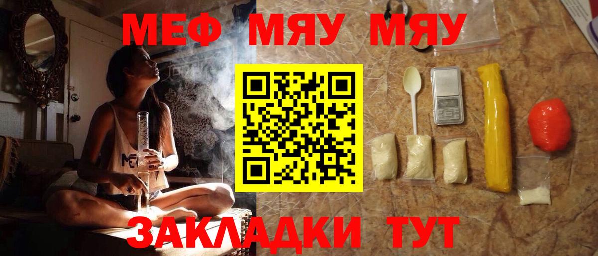 Владимир  Меф мяу мяу  Вход с VPN  Мефедрон мяу мяу 