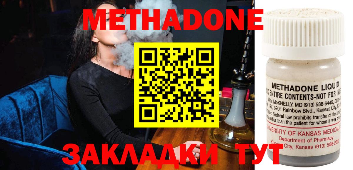 Метадон methadone  Вход с VPN  Владимир  blacksprut ONION  Метадон мёд 