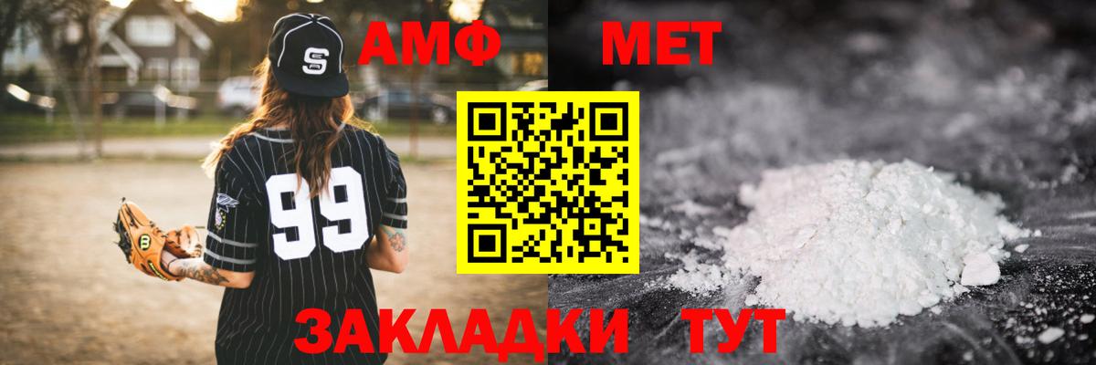 Владимир  Метамфетамин пудра  Вход с VPN 