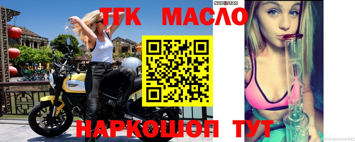 Дистиллят ТГК вейп Владимир