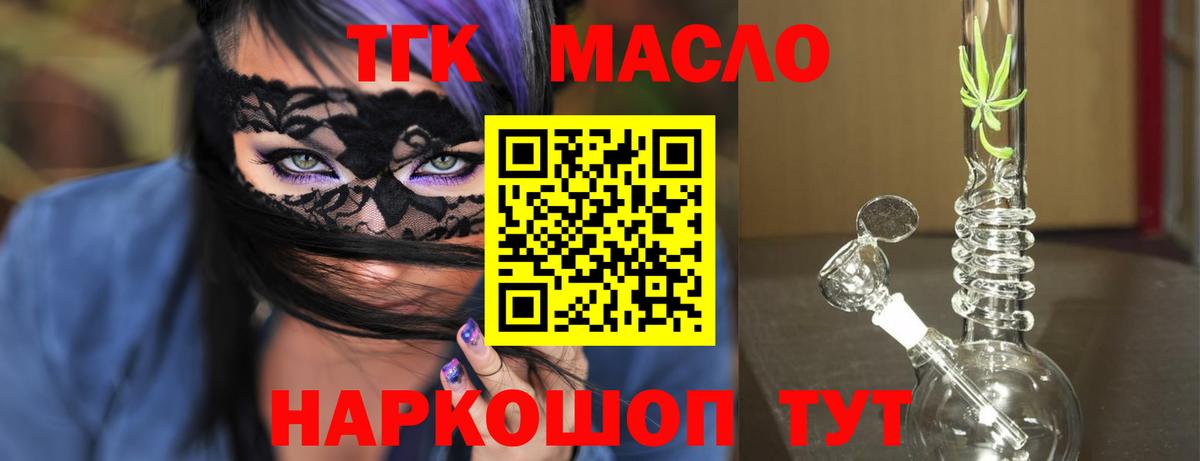 Владимир  ТГК гашишное масло  Вход с VPN 